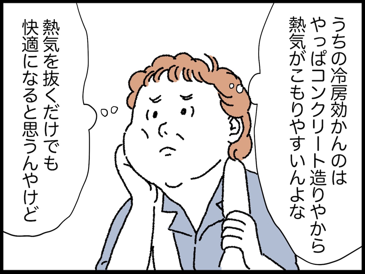 「8月の電気代2700円」を実現した意外すぎる買い物