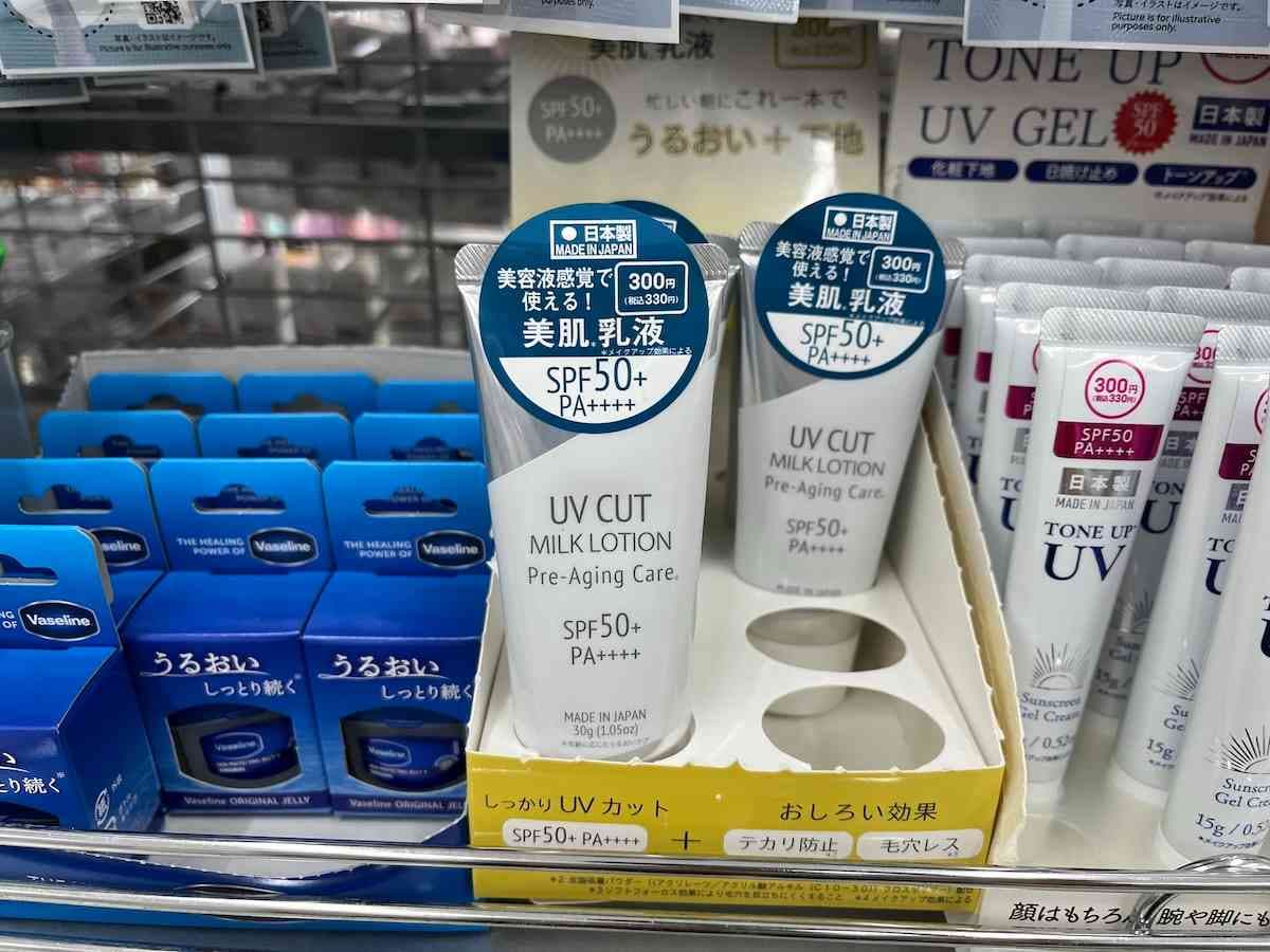 ダイソーの「UVカットミルクローションD」