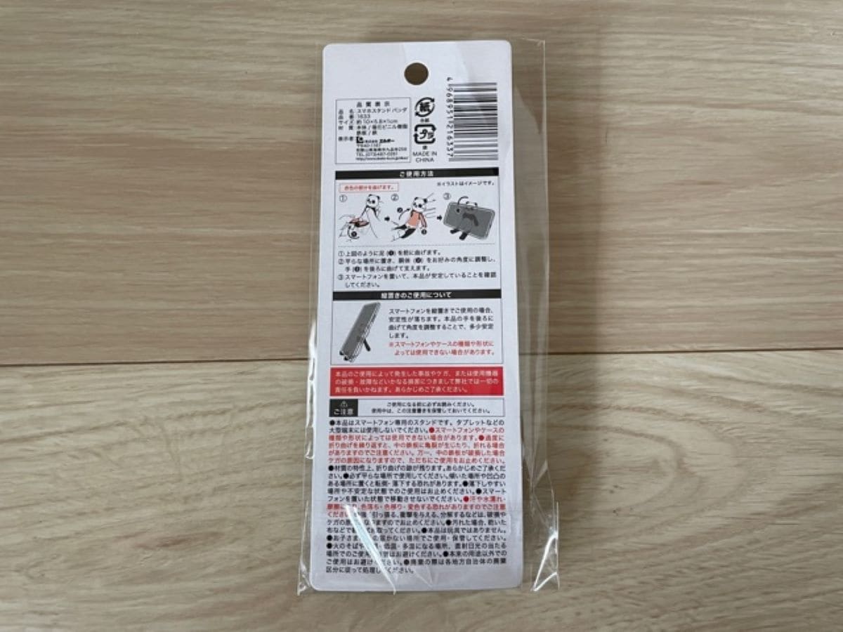 セリアの「スマホスタンド パンダ」の材質表記