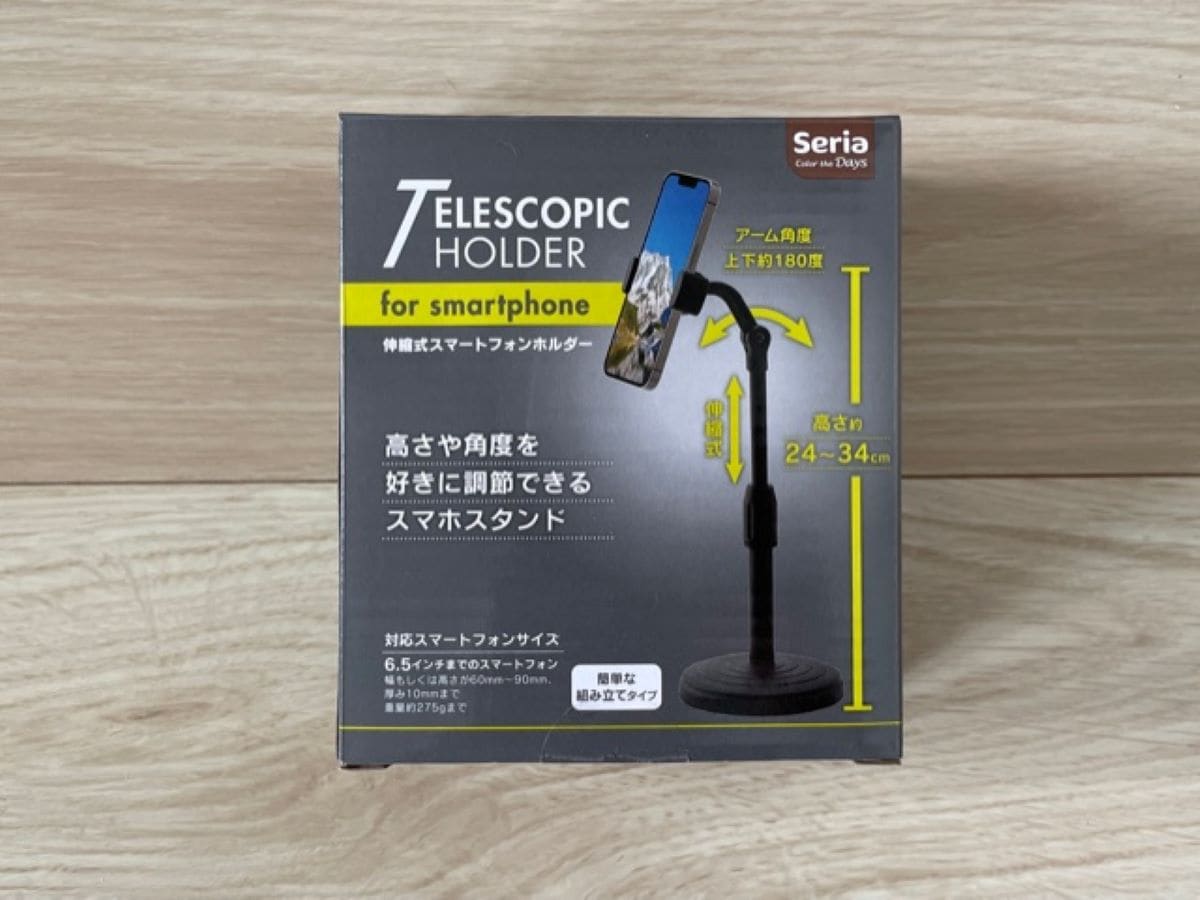 セリアのスマホスタンド「伸縮式スマートフォンホルダー」の特徴