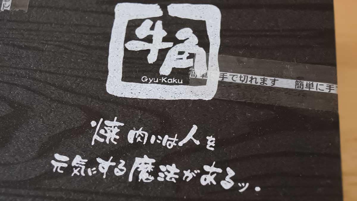 容器の上下左右にあるテープは手で切れます。