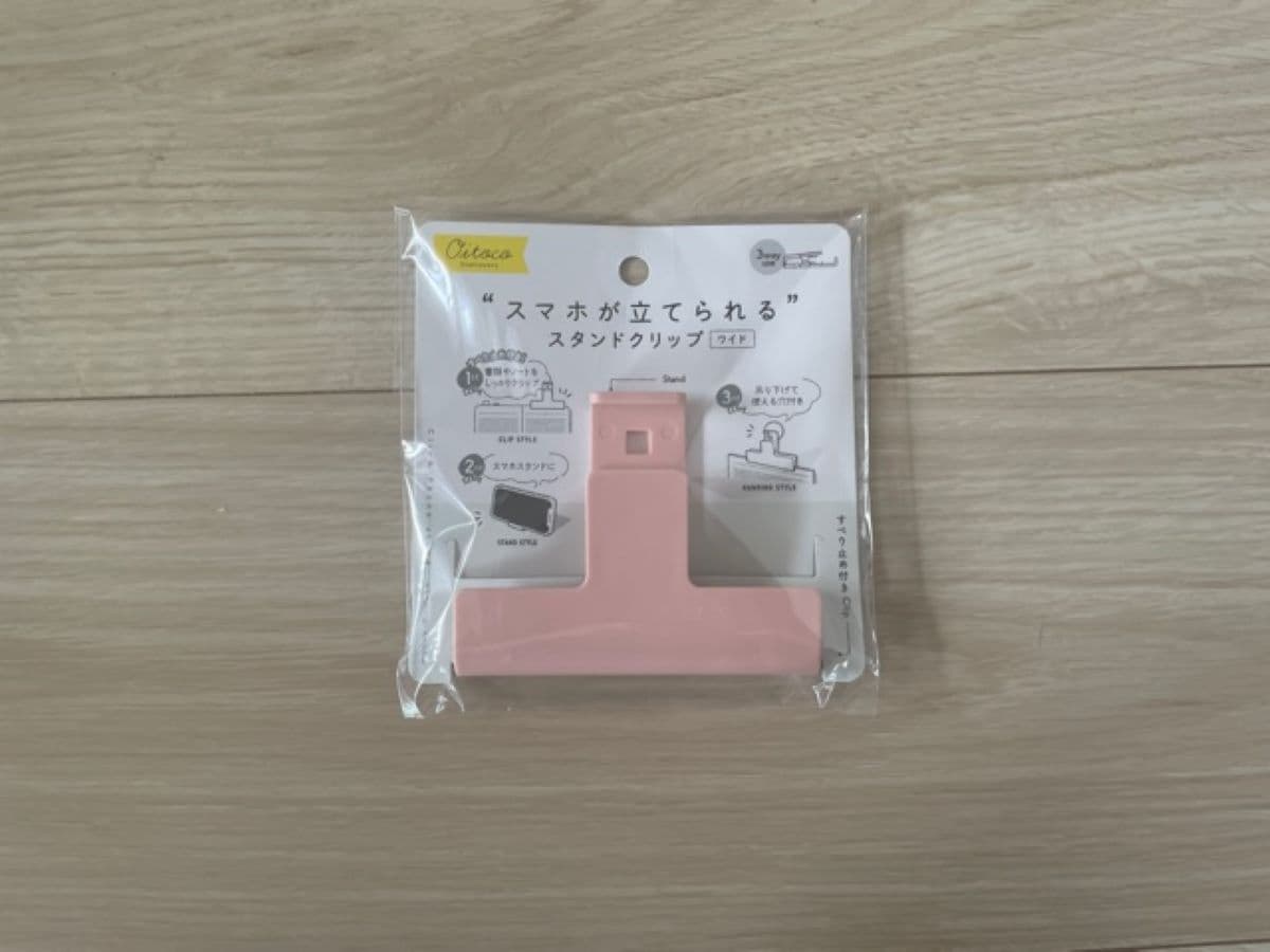 セリアのスマホスタンド「スタンドクリップ ワイド」は3通りの使い方ができる