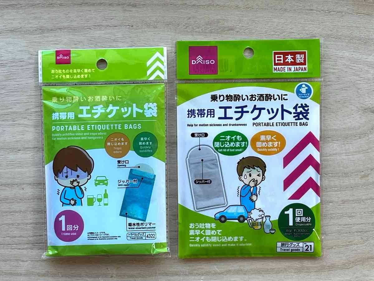 ダイソーの「エチケット袋」各種は110円（税込）で安心感がある