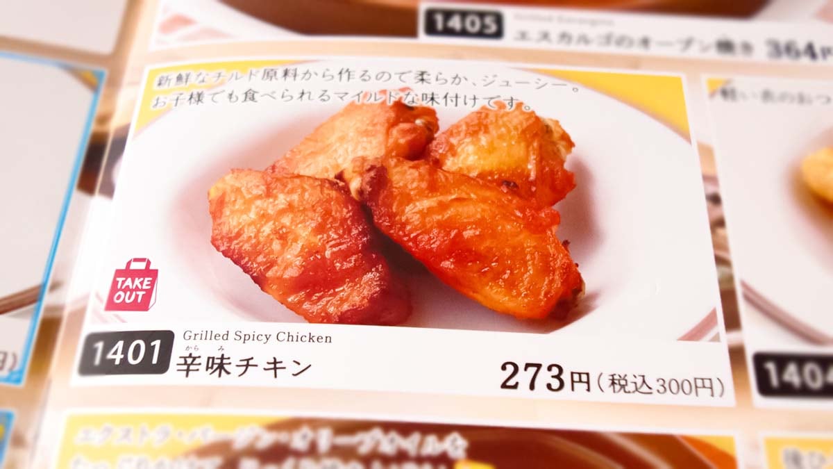 サイゼリヤでテイクアウトできる副菜