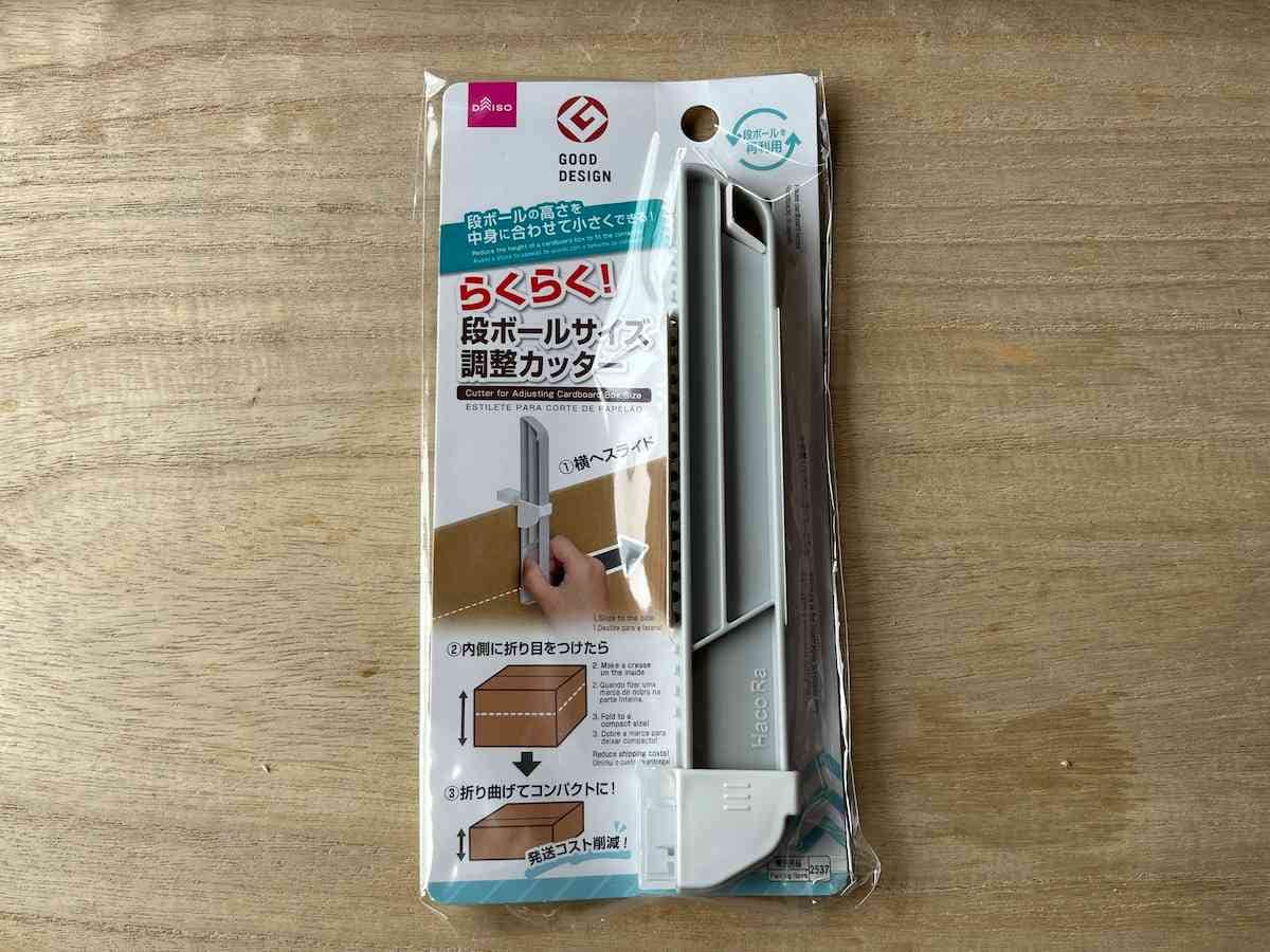 ダイソーの「段ボールサイズ調整カッター」