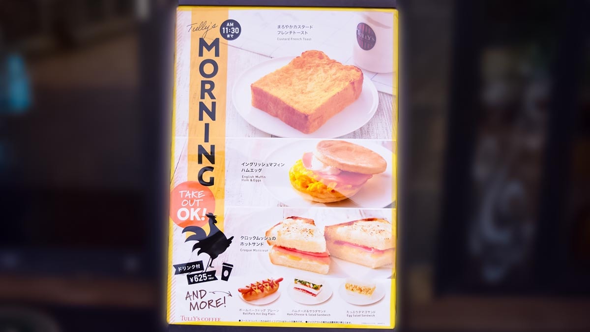 タリーズのモーニングメニュー6種類・値段・カロリー一覧