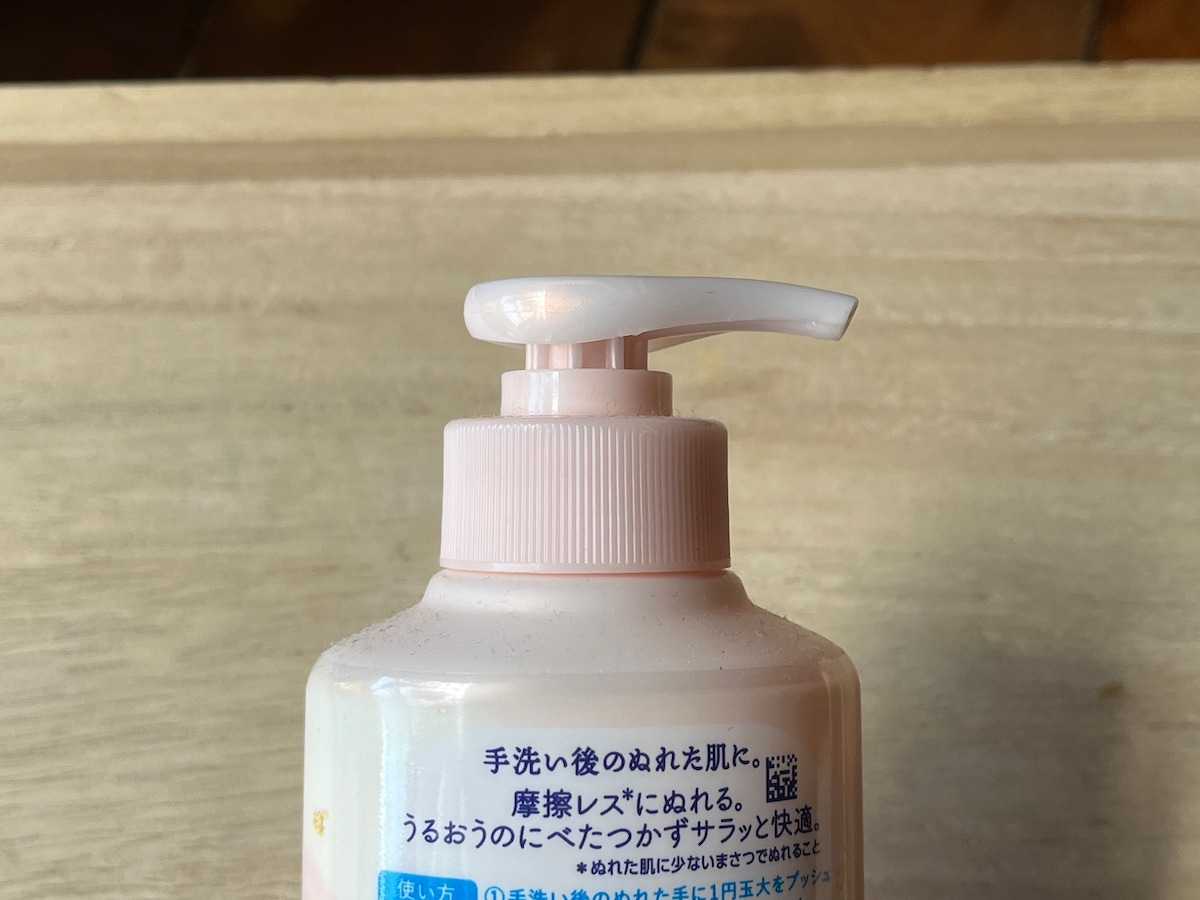 ポンプ式ならば、元に戻せるものもある