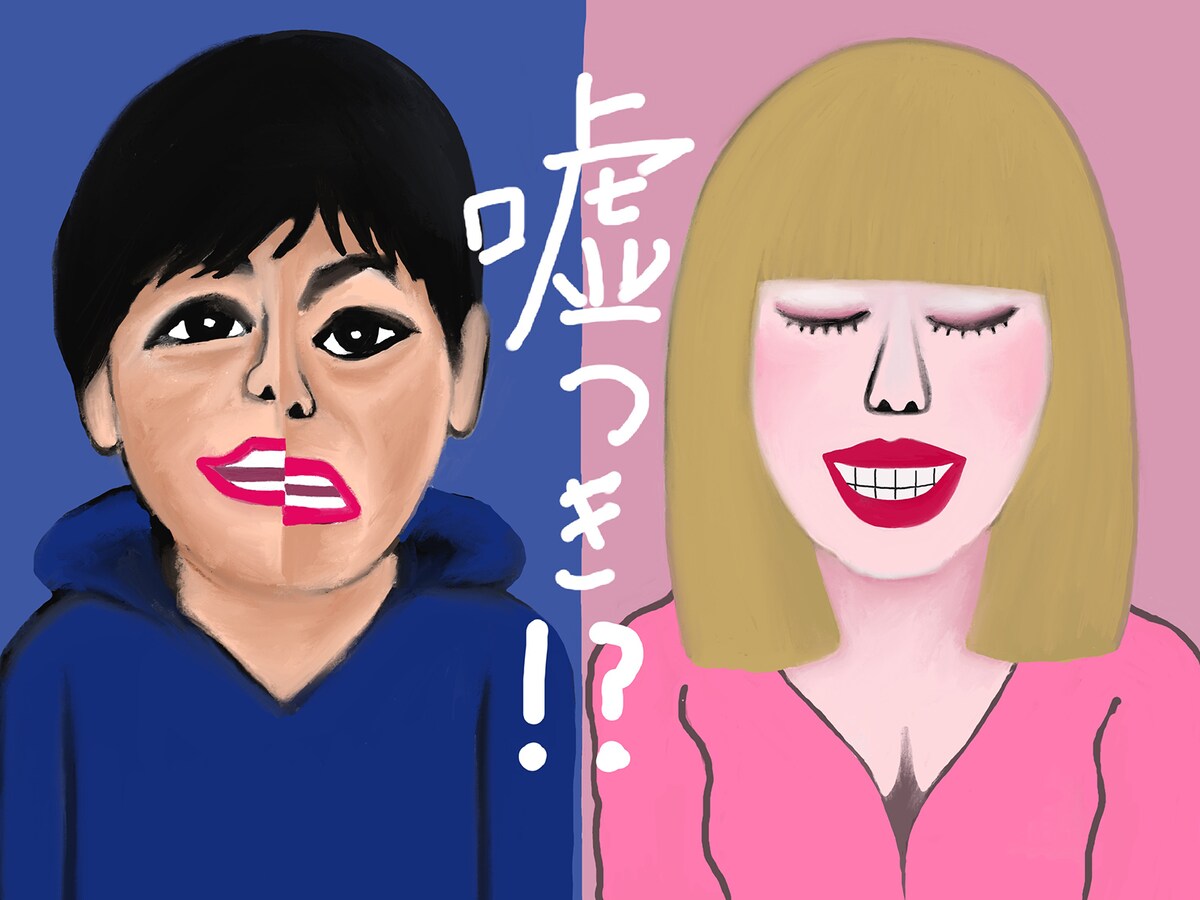 嘘ばかりついている人の「顔相」とは？