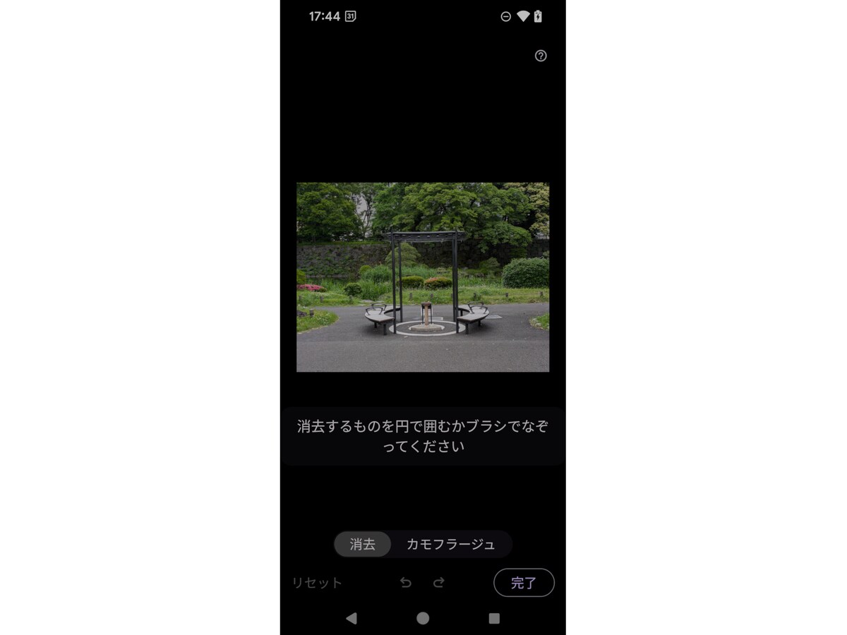 編集マジック例（編集前）