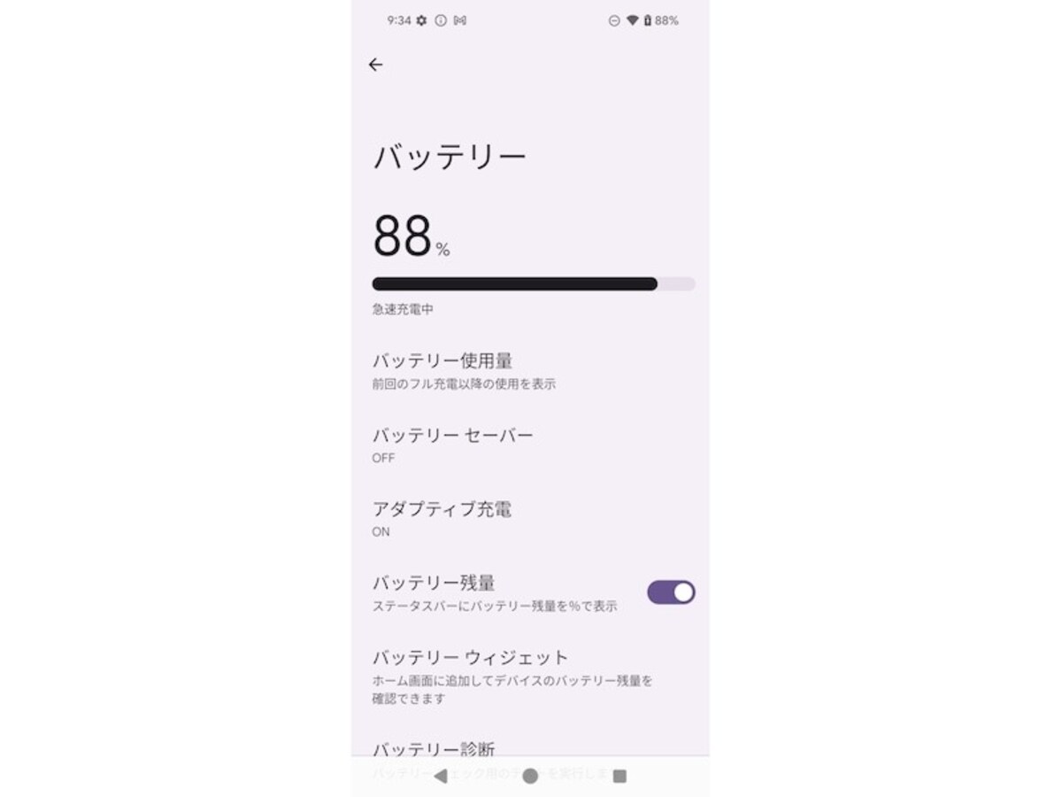 Google Pixel 8aの「バッテリー」画面