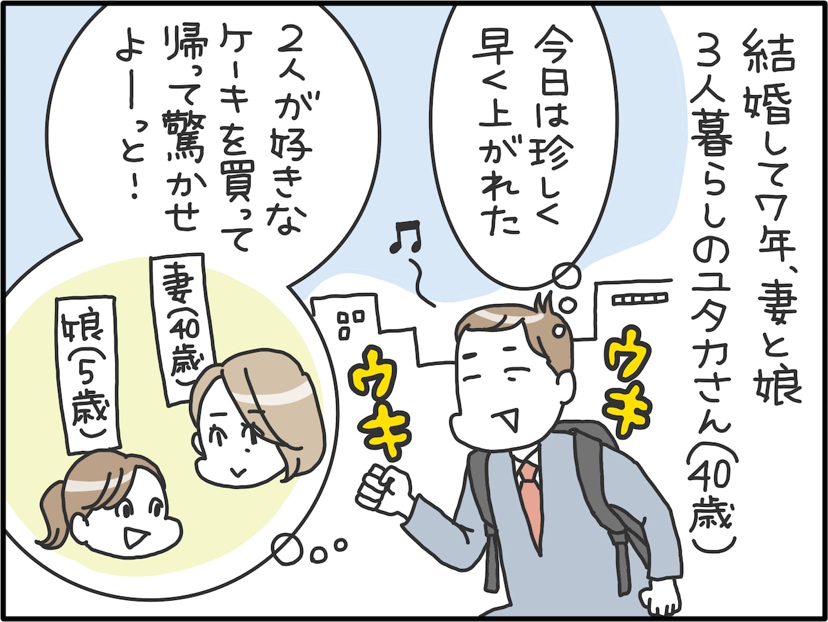 本音を言わない妻の怖すぎる本性