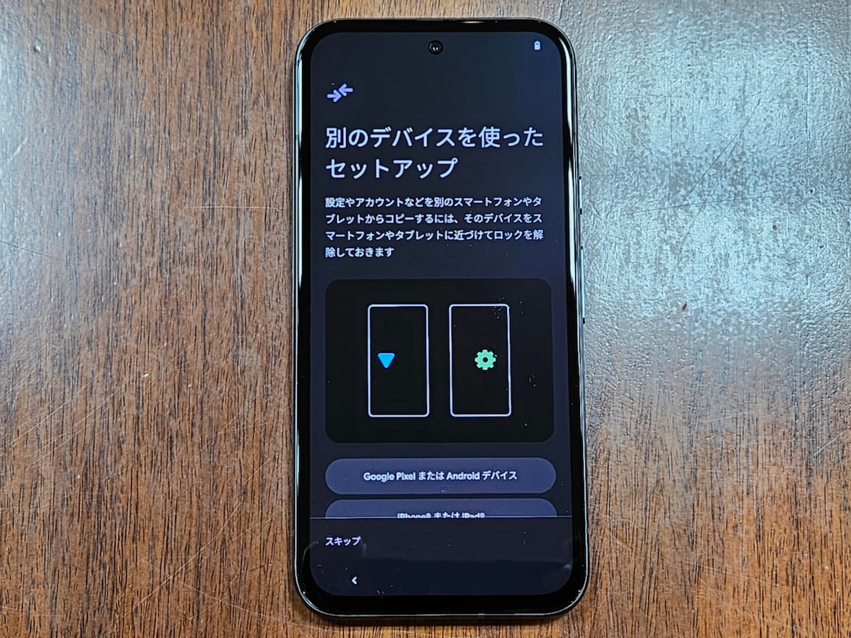 新しいGoogle Pixelの起動画面