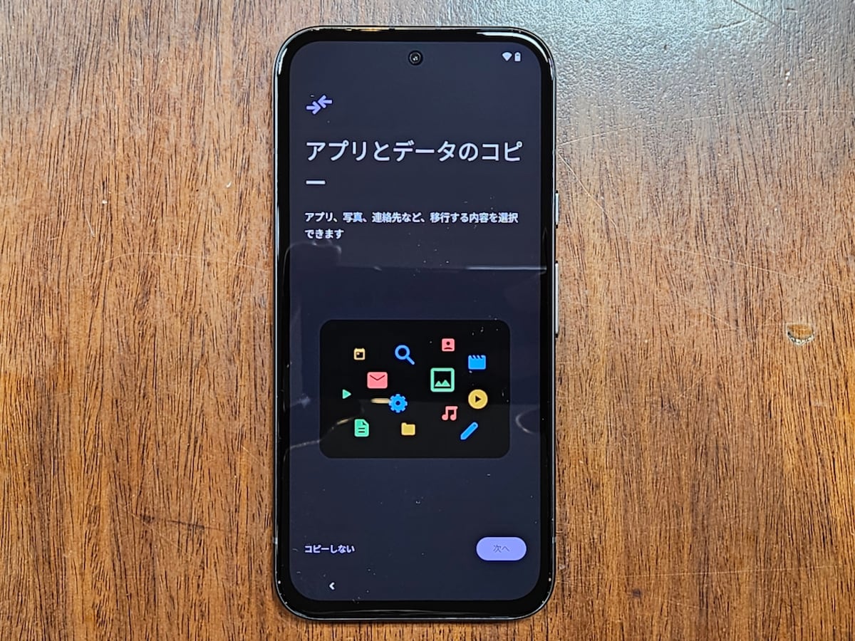 Googleアカウントのデータコピーの画面