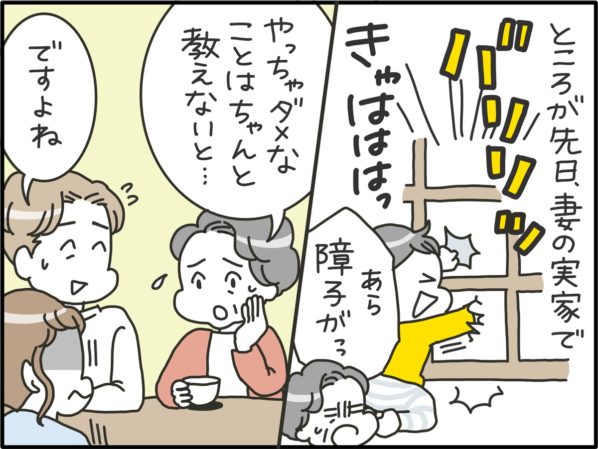本音を言わない妻の“本性”