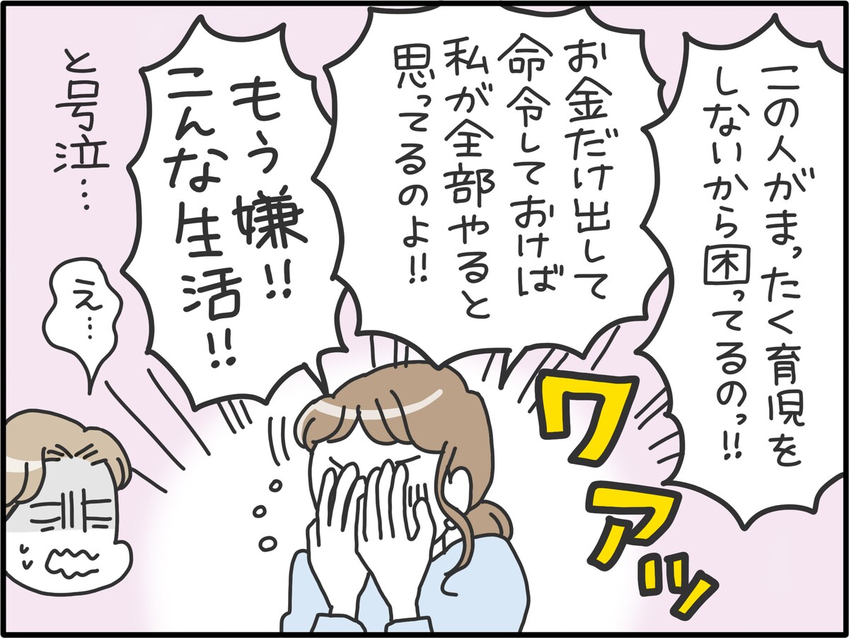 本音を言わない妻の“本性”