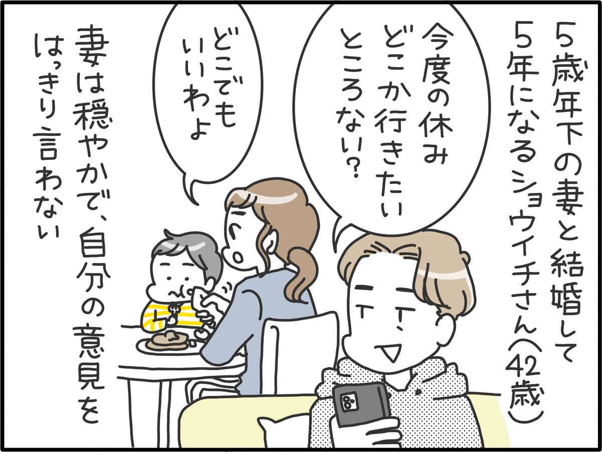 本音を言わない妻の“本性”