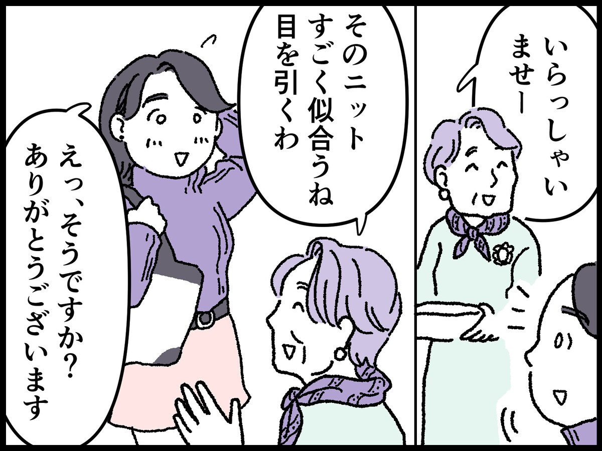 54歳・資産1900万円女性の後悔