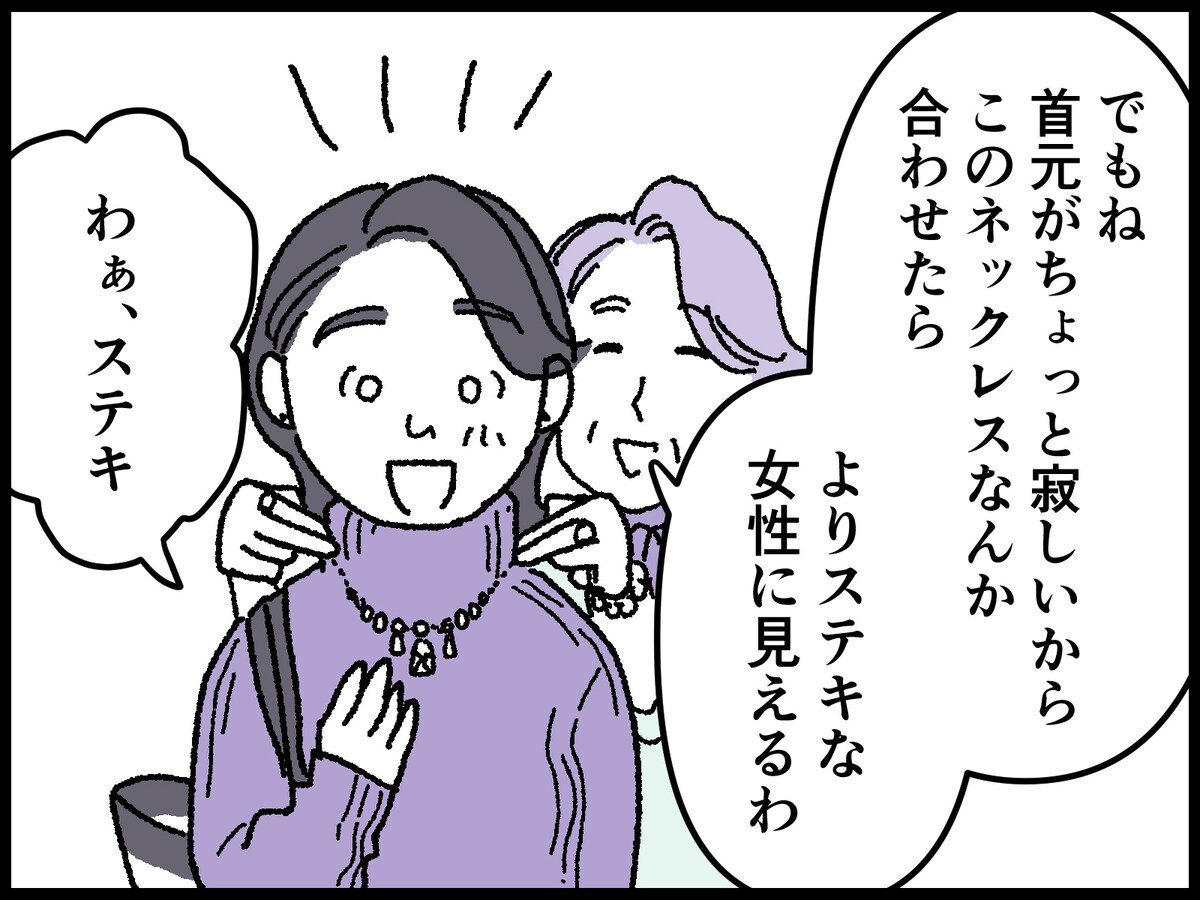 54歳・資産1900万円女性の後悔