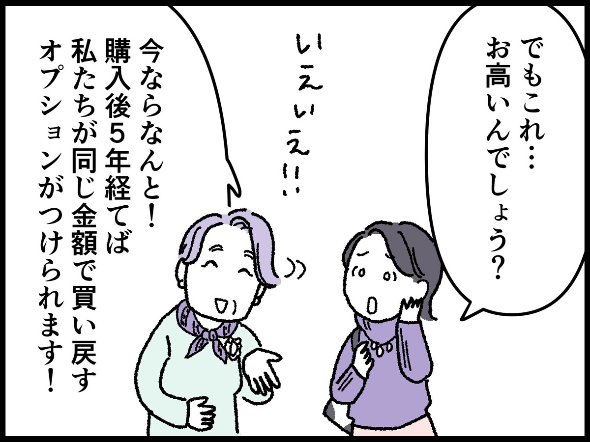 54歳・資産1900万円女性の後悔