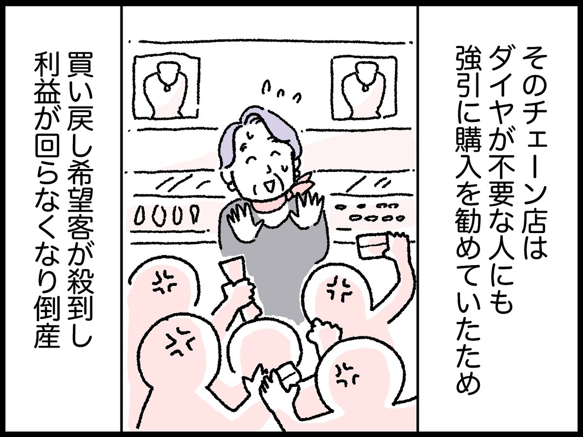 54歳・資産1900万円女性の後悔