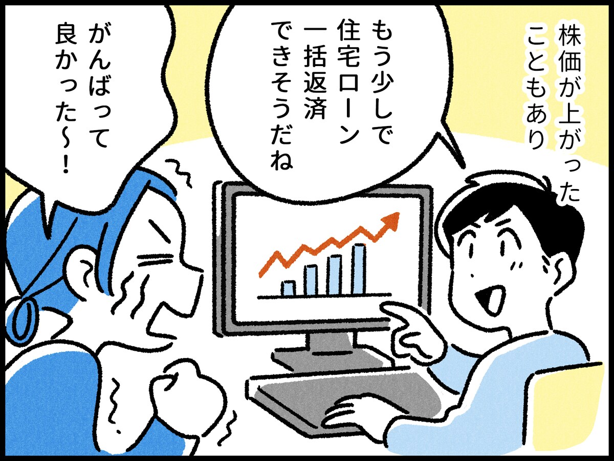 年子で家計が回らない家庭の成功体験