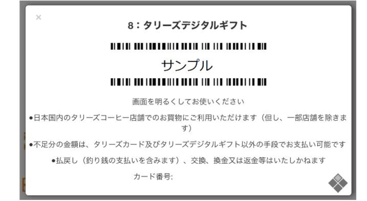 レジでバーコード画面を従業員に見せると支払いができます。ス