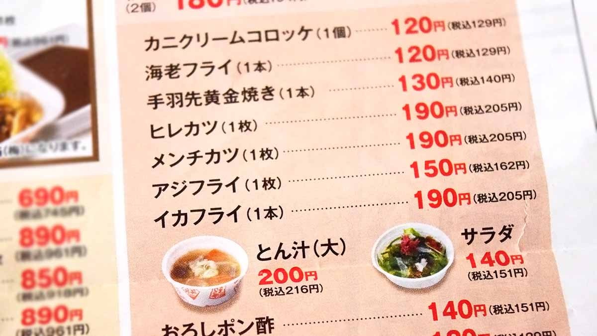かつやのヒレカツは単品購入も可能です。