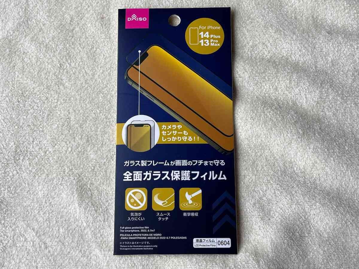 ダイソーの「全面ガラス保護フィルム（アイフォーン用、2022年、6.7インチ）」