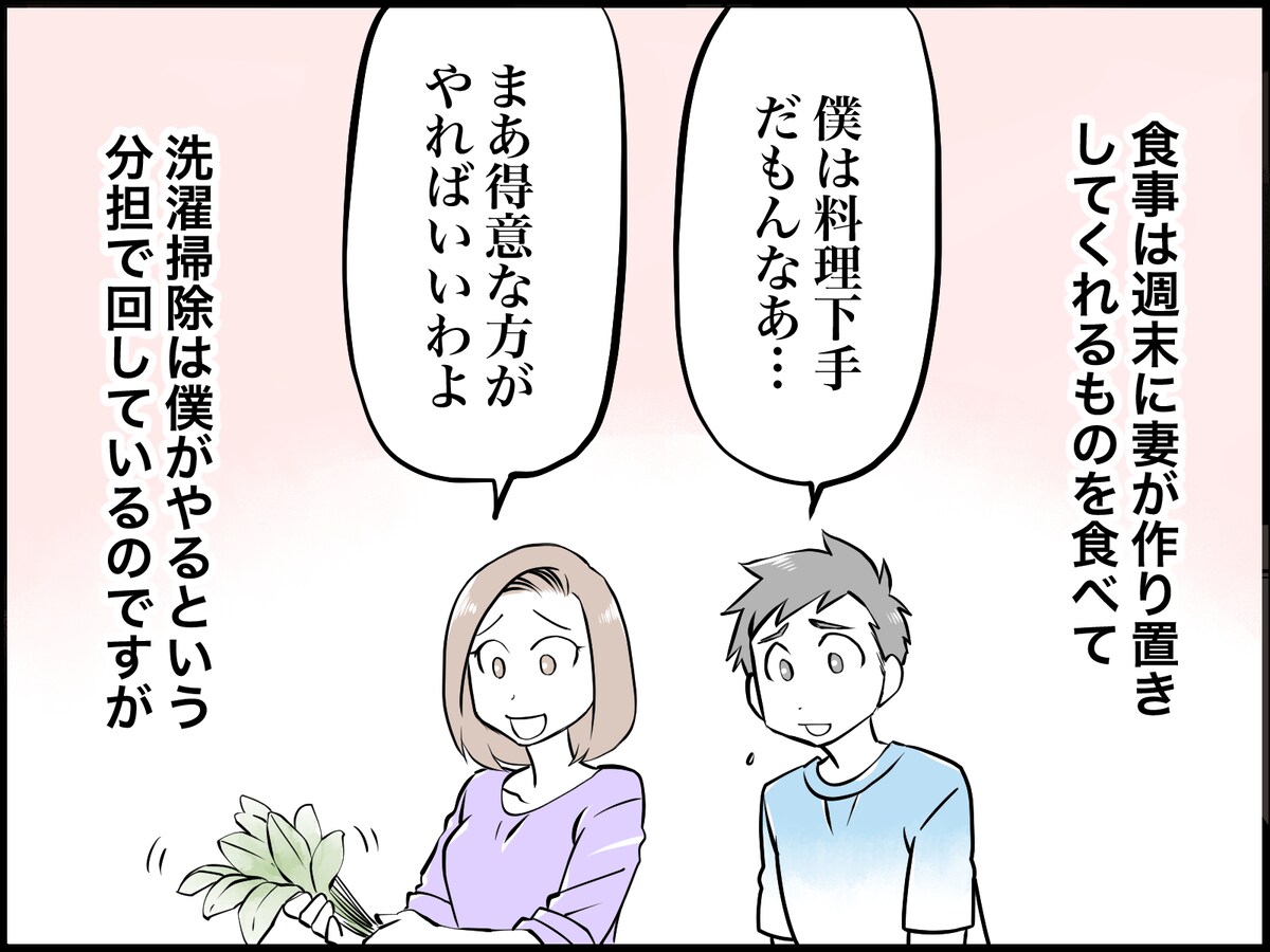 妻からの買い物指示が理不尽……