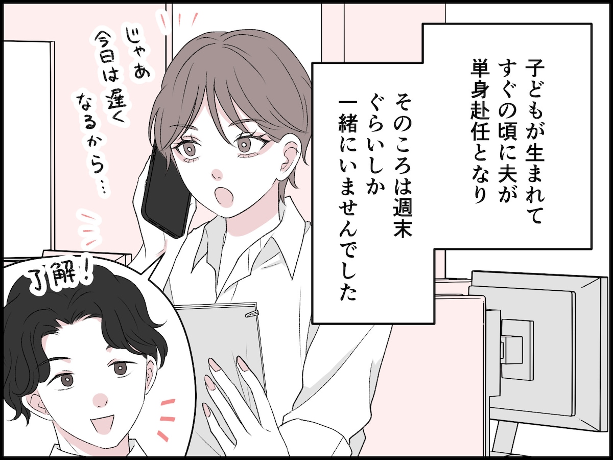 「円満別居」という選択