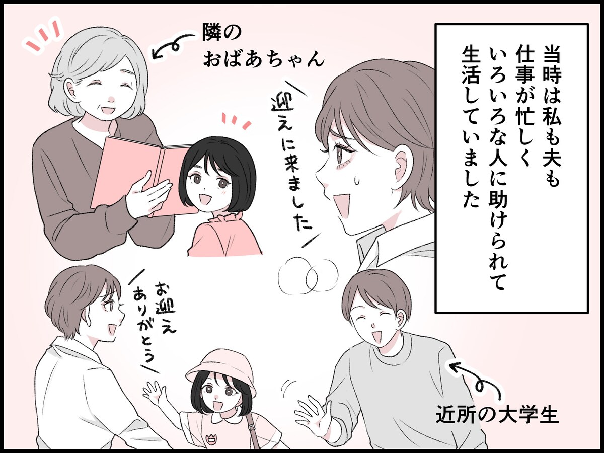 「円満別居」という選択