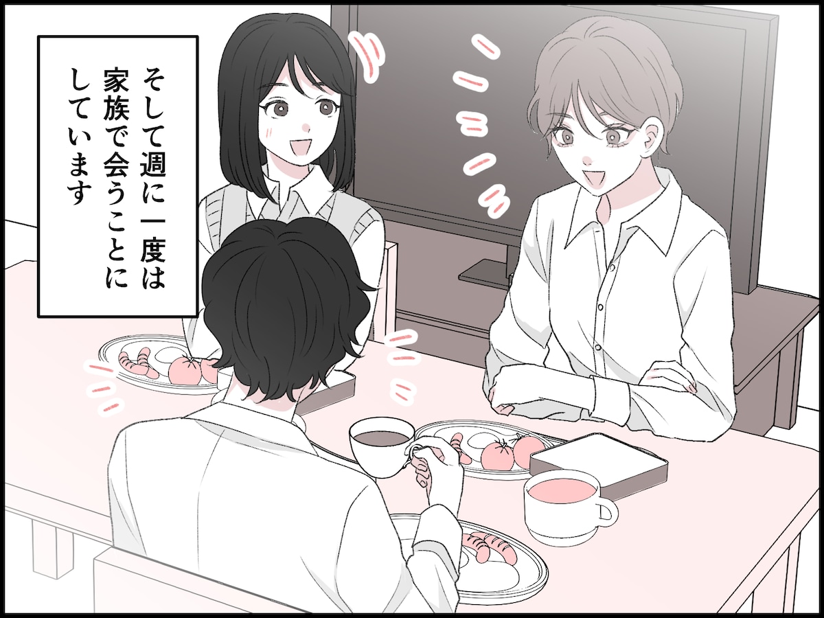 「円満別居」という選択