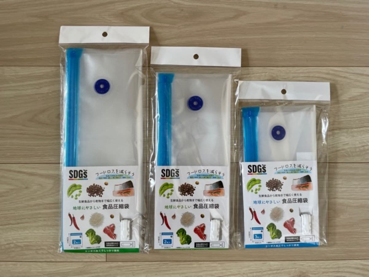 セリアの真空パック「食品圧縮袋」は3サイズ展開