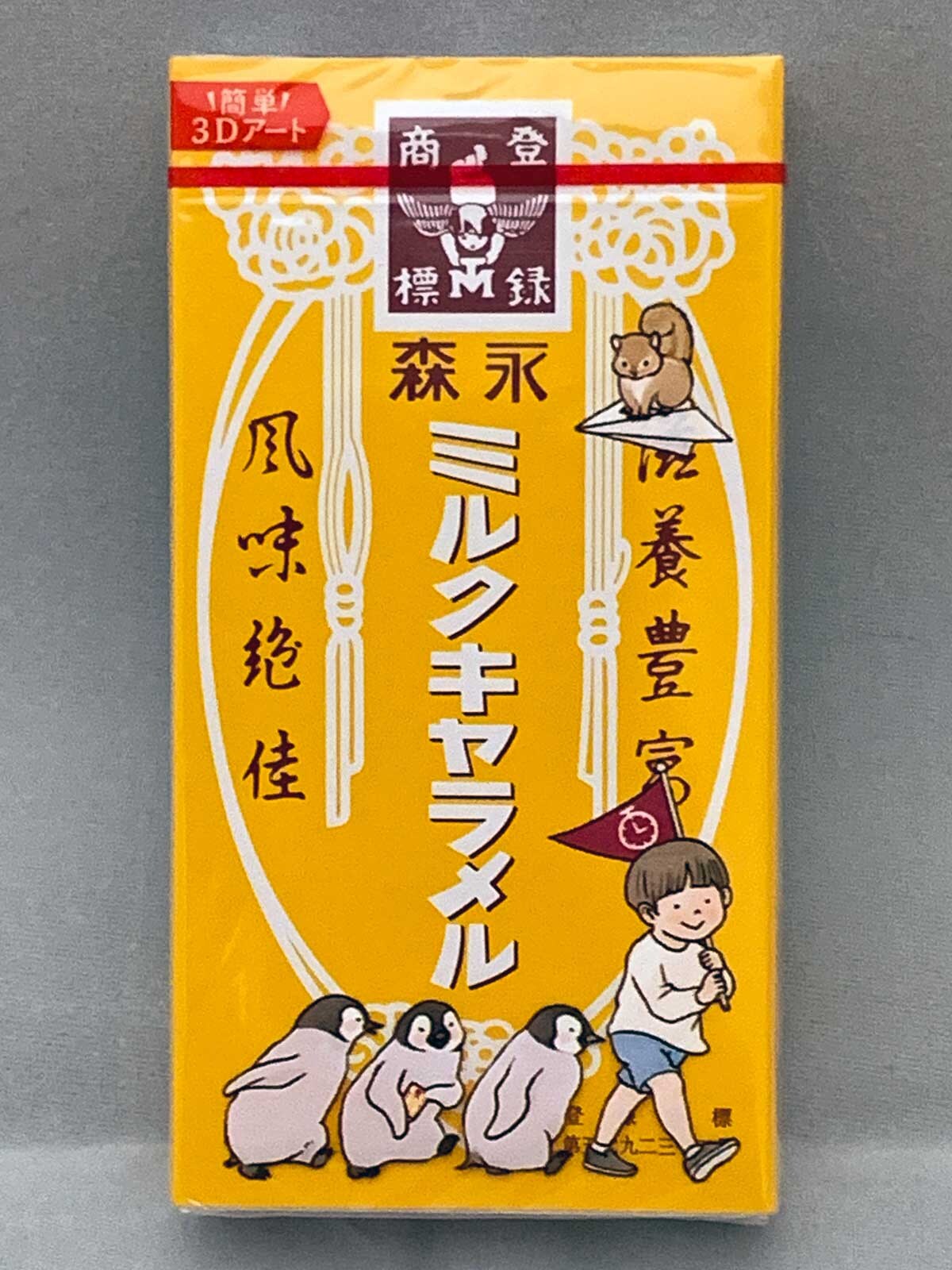 森永製菓ミルクキャラメル