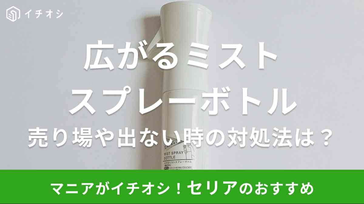 セリア
