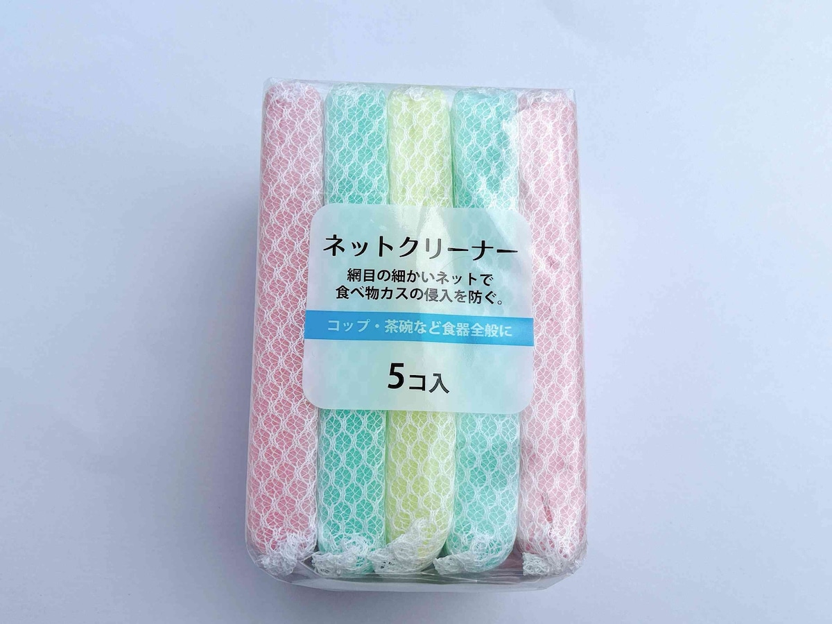 5個入りで110円（税込）、1個22円の高コスパ「ネットクリーナー 5個入り」