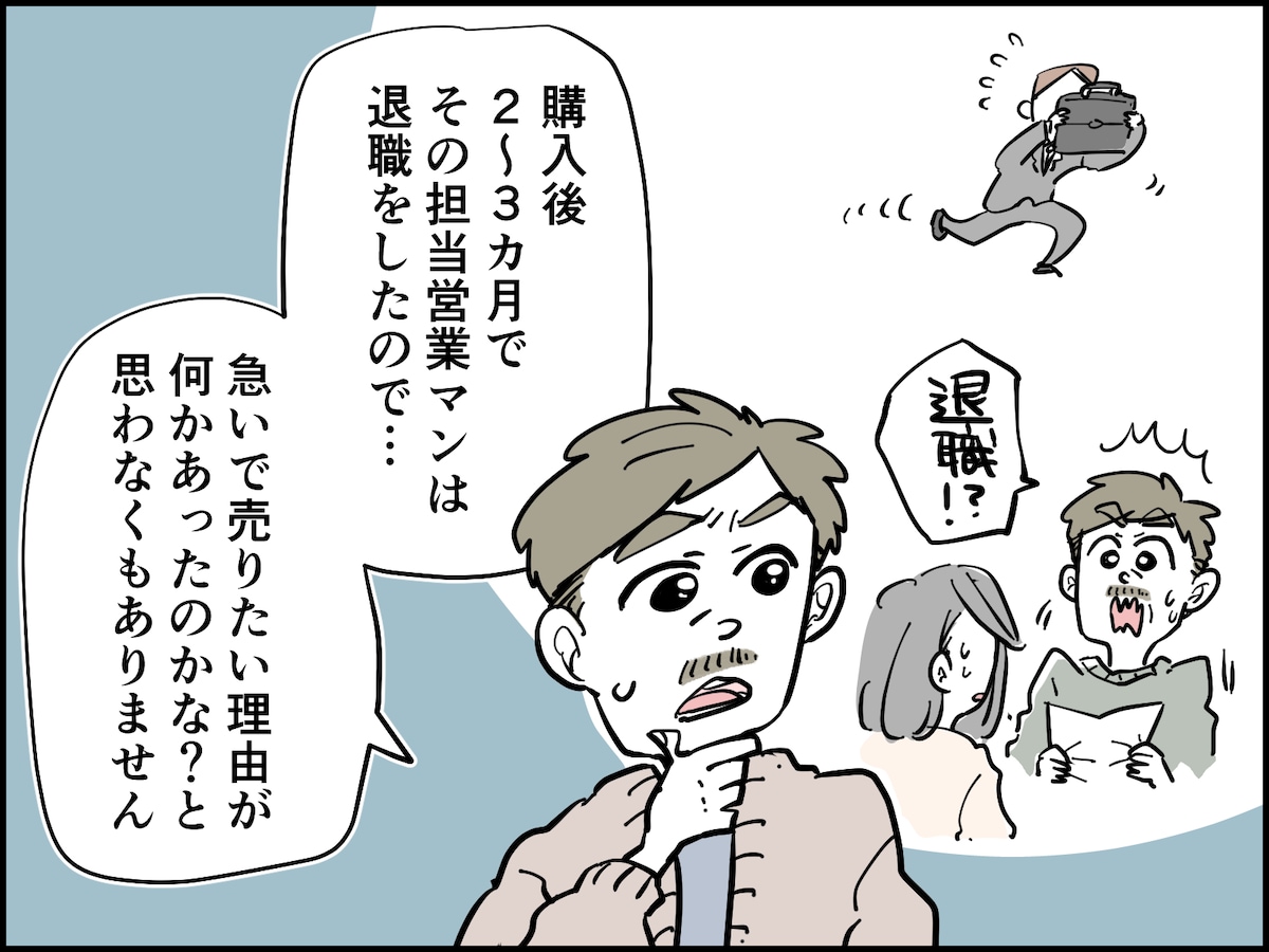 56歳男性の資産運用の成功体験