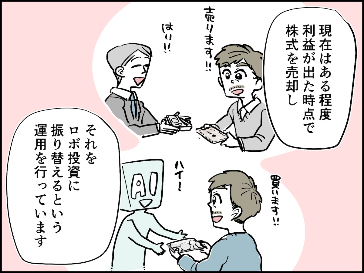 56歳男性の資産運用の成功体験
