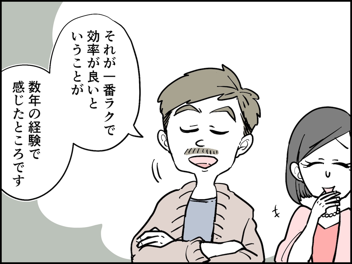 56歳男性の資産運用の成功体験