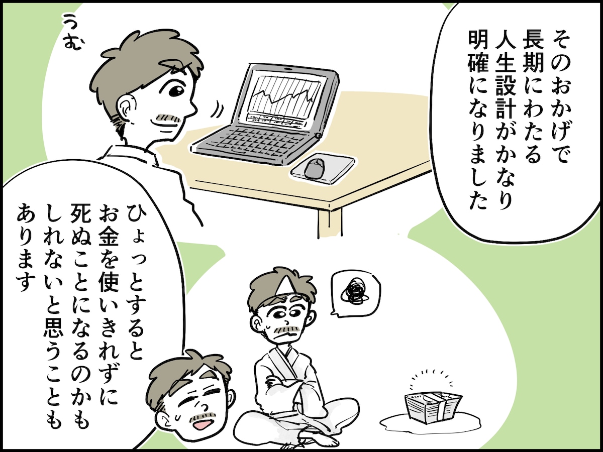 56歳男性の資産運用の成功体験