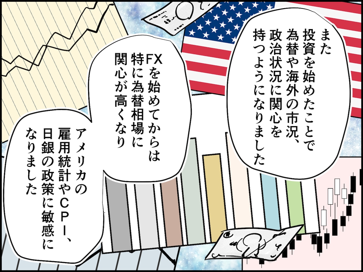 55歳男性の資産運用の成功体験談