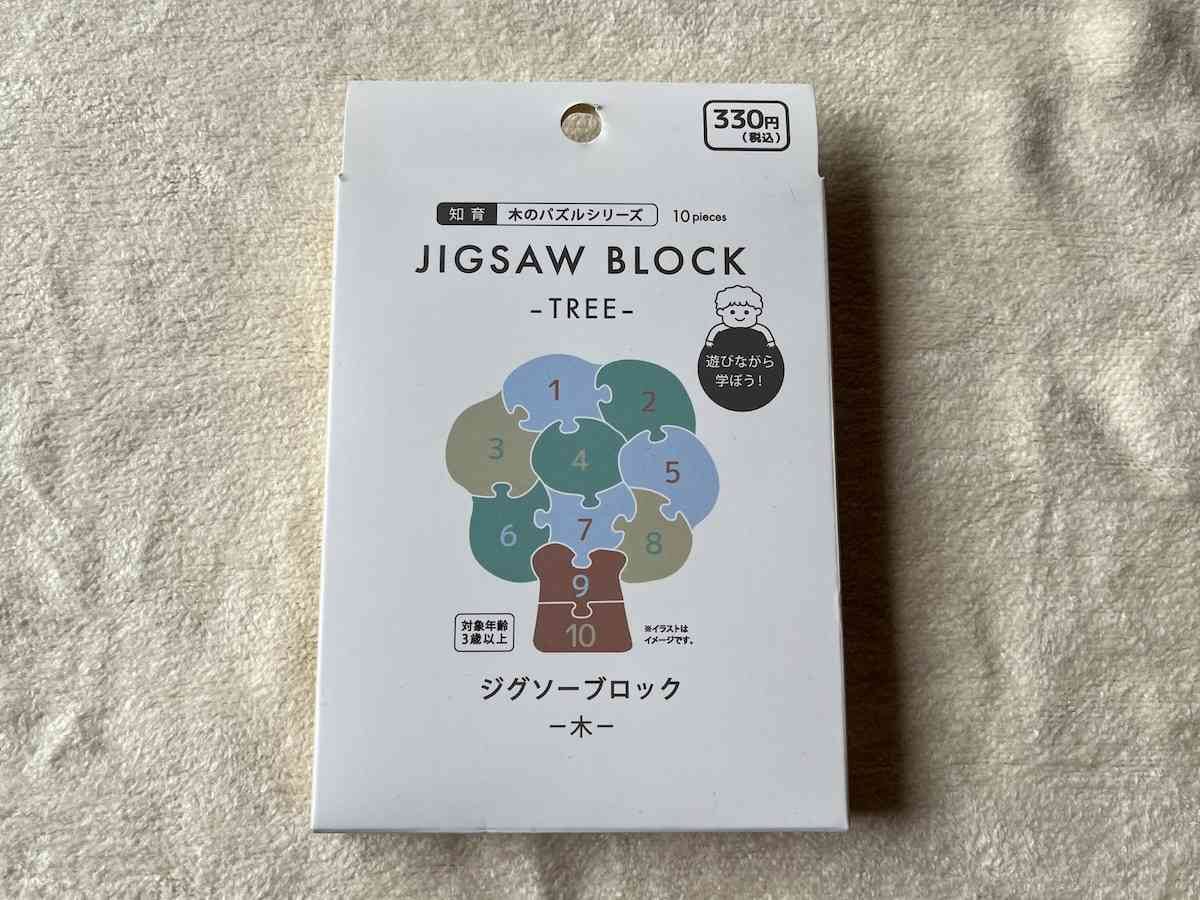 ダイソーの「ジグソーブロック（木）」