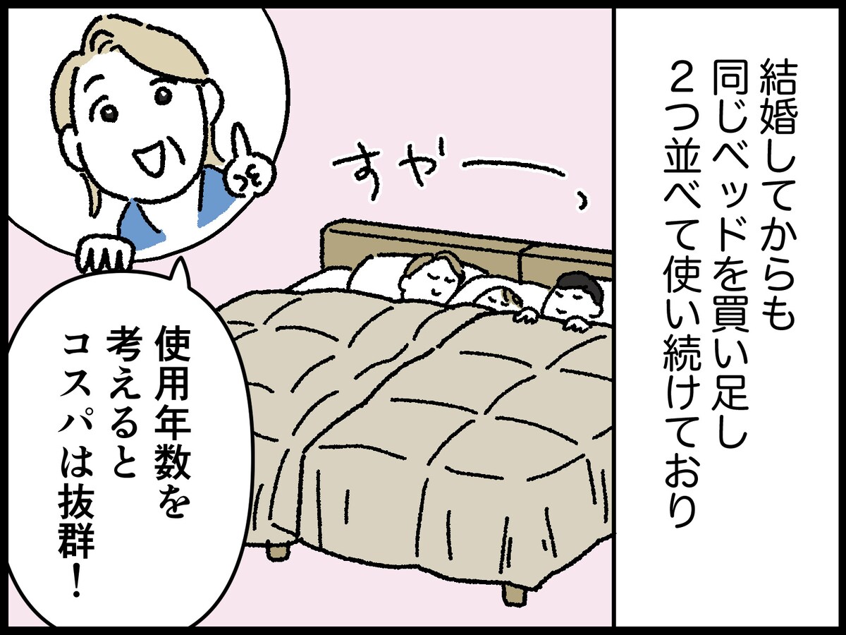 50歳女性の人生で最も買って良かったもの
