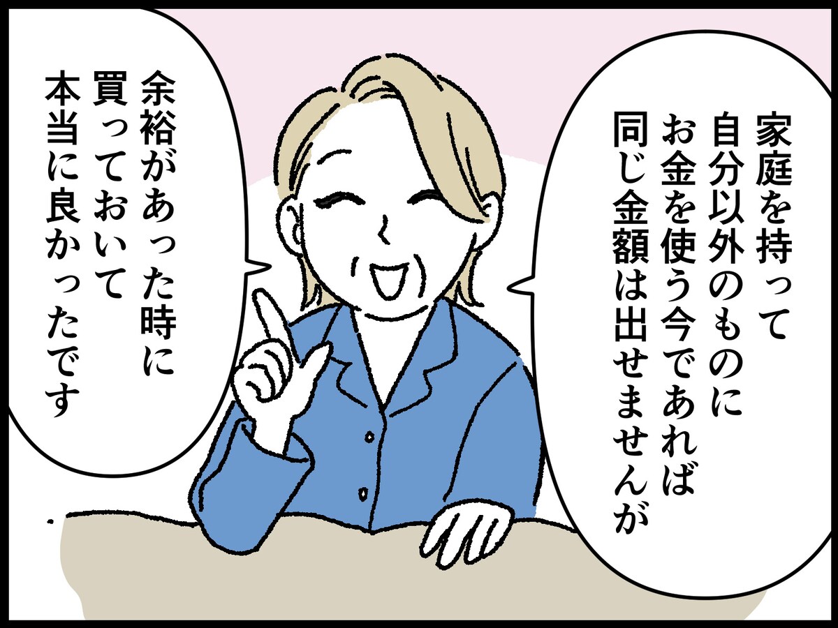 50歳女性の人生で最も買って良かったもの