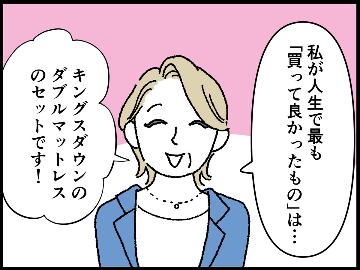 50歳女性の人生で最も買って良かったもの
