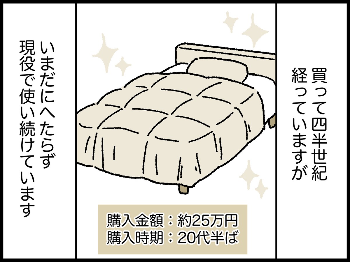 50歳女性の人生で最も買って良かったもの