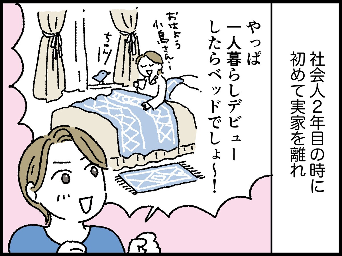 50歳女性の人生で最も買って良かったもの