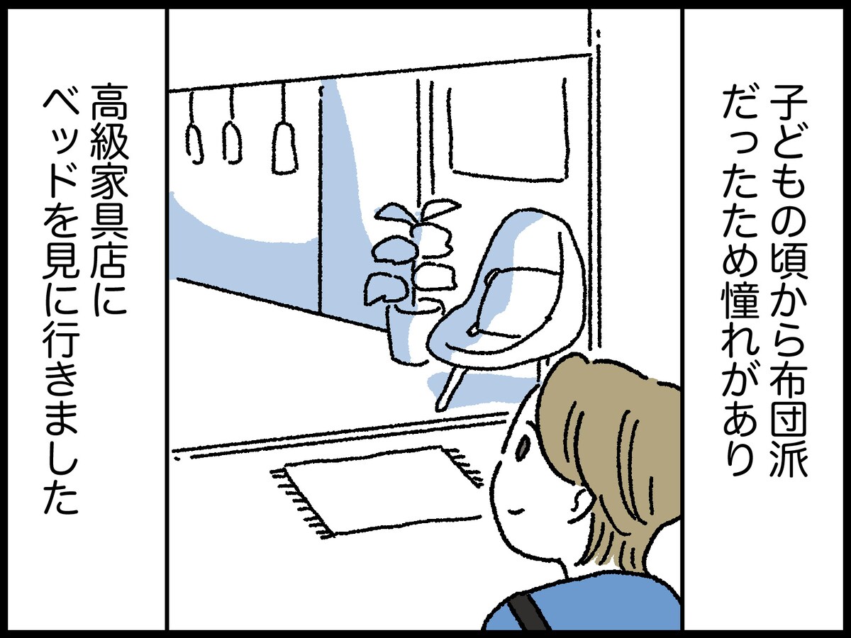 50歳女性の人生で最も買って良かったもの