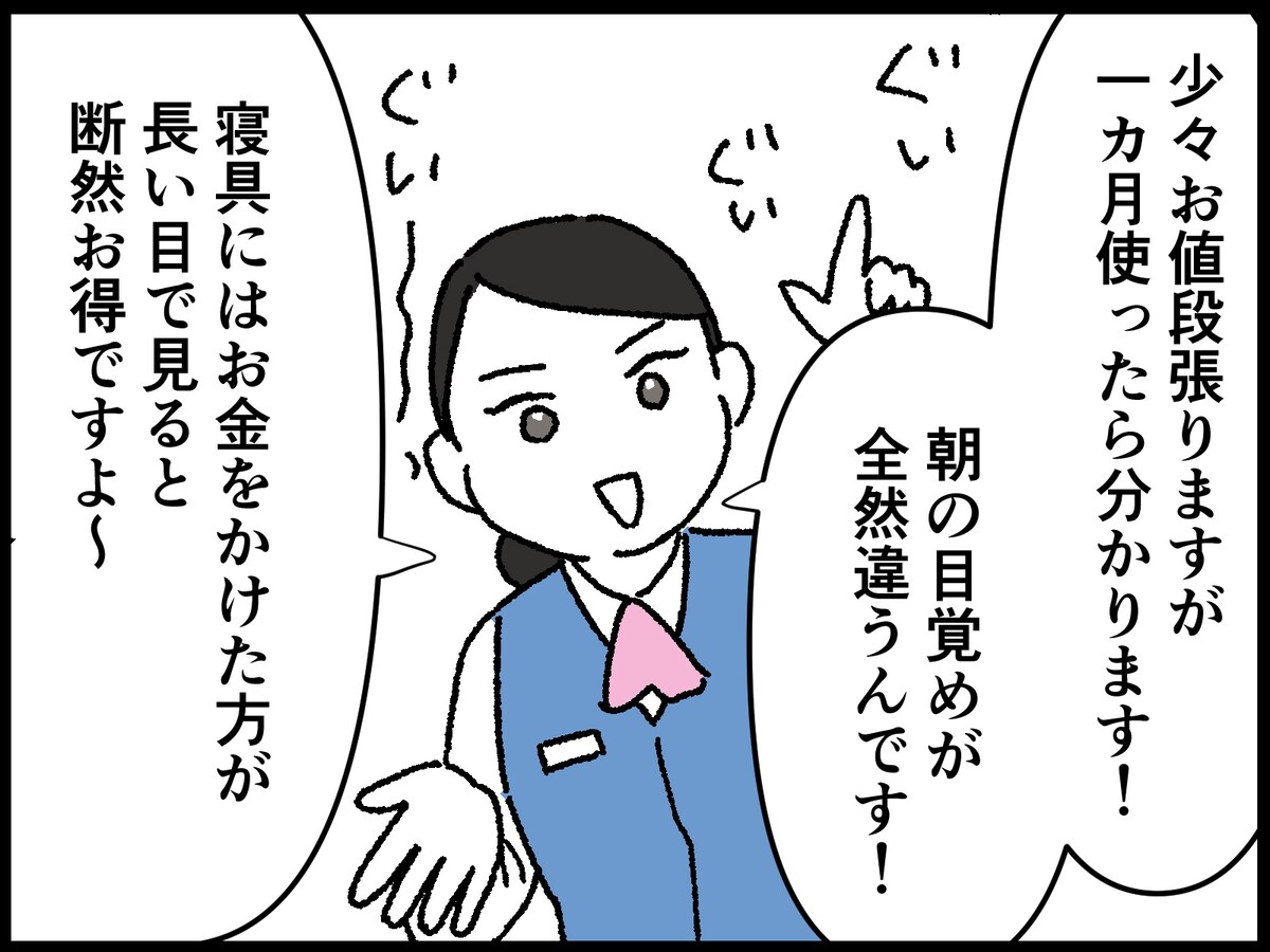 50歳女性の人生で最も買って良かったもの