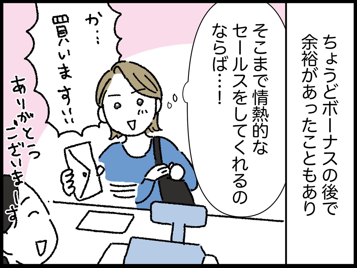 50歳女性の人生で最も買って良かったもの